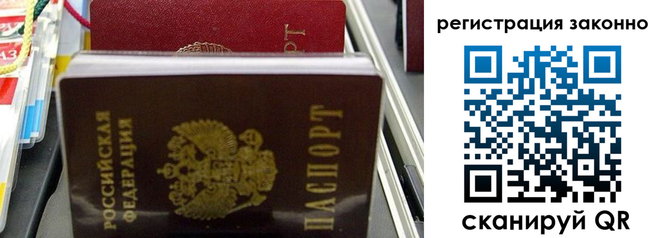 временная регистрация в Льгове